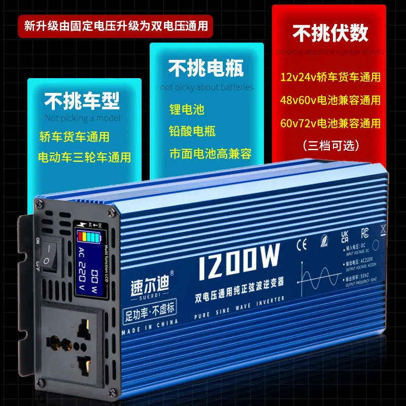 12V24V vehicle 48V60V to 220V high power pure sine wave inverter dual voltage universal