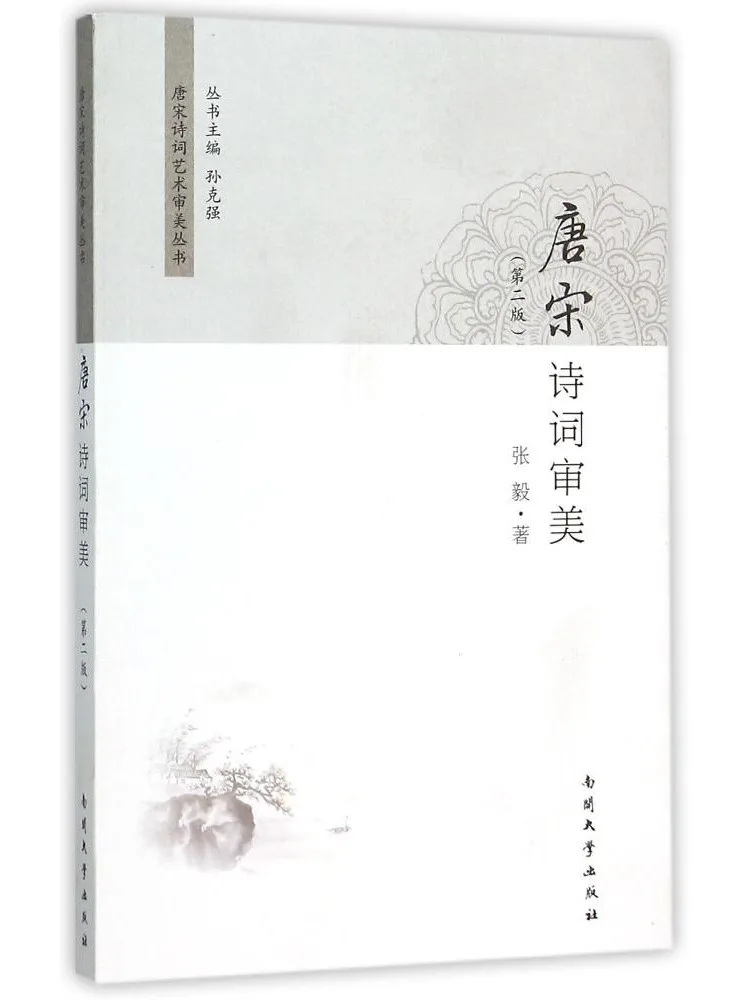 

Книга — Winshare: Эстетика поэзии династий Тан и Сун