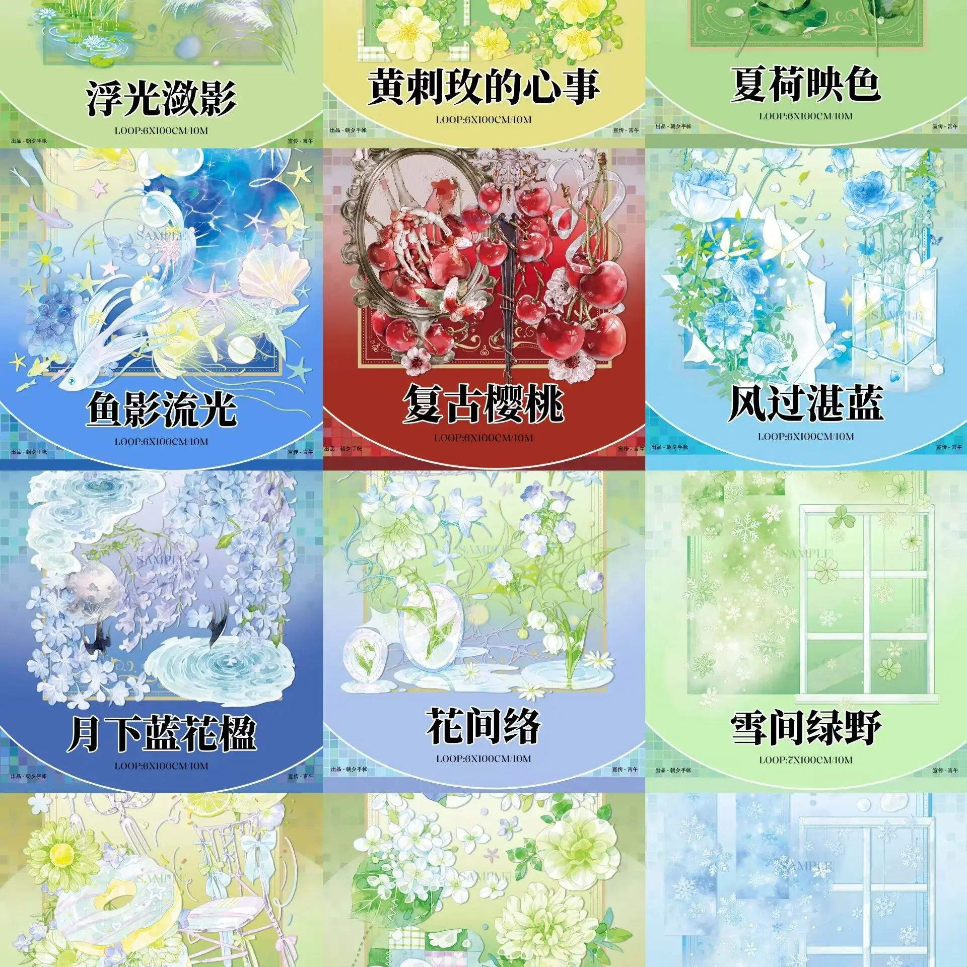 

Много видов конструкций, 5 м, новый фон для журнала с цветочным рисунком воды, лента Washi Pet Zhaoxi