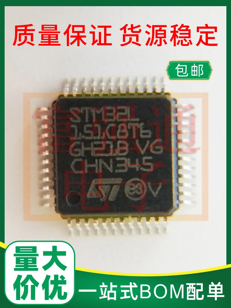 STM32L151C8T6 package QFP48 quality assurance large price can be equipped with burning support order