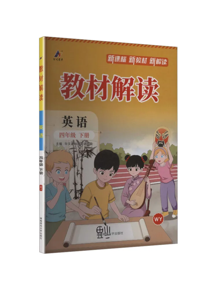 Book-Winshare Book-Winshare Al Standard English Course 4 Foreign Language Teaching and Research Press Edition Text Interpretation - Aliexpress Deal