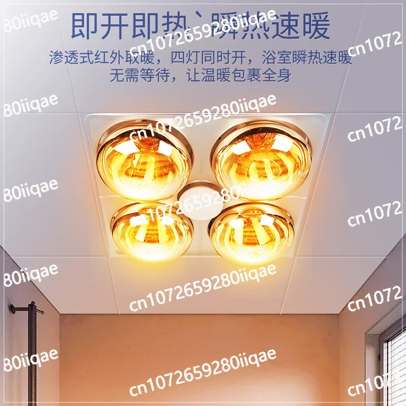 Rongshida lamp Warm wall-mounted Yuba exhaust fan Lighting integrated heating light bulb integrated ceiling toilet bathroom