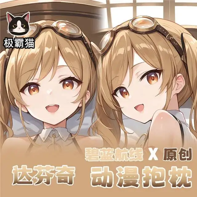 

Подушка-дакимакура Azur Lane: Дай Винчи (полностью сшитая), наволочка, аниме, для отаку, на кровать, подарок на Рождество