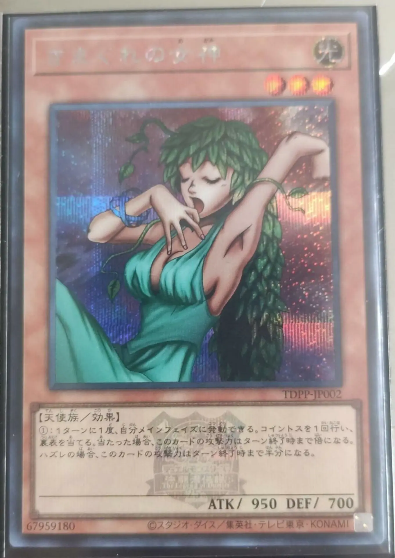 

Yugioh KONAMI Duel Monsters TDPP-JP002 Goddess of Whim Tokyo Dome Logo Secret Rare Japanese Collection Mint Card