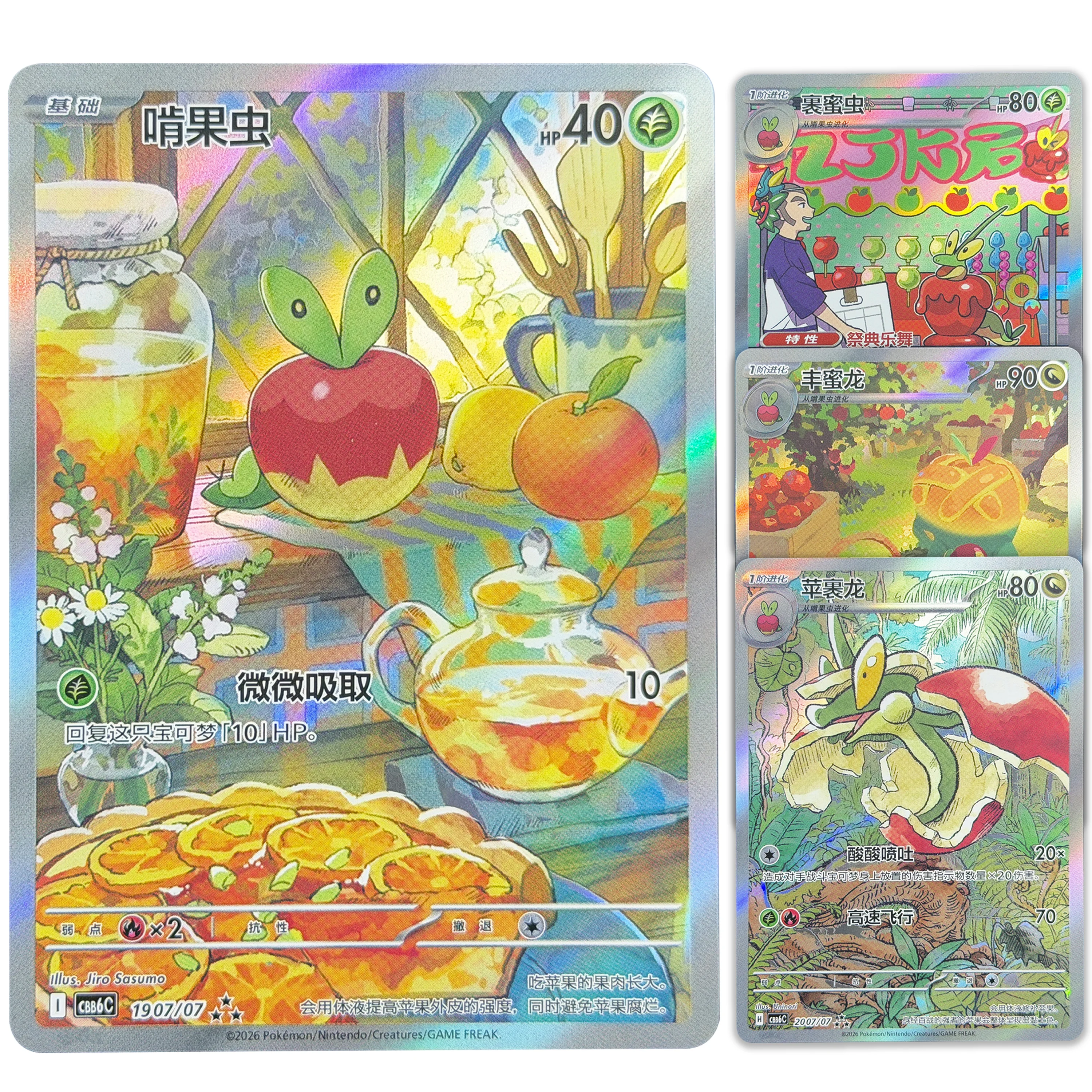 Прокси-карты PTCG, набор из 4 штук: Applin Evolution Family, Flapple, Appletun, Dipplin, китайский набор с драгоценными камнями CBB6C, полная иллюстрация, голографический, 07/07