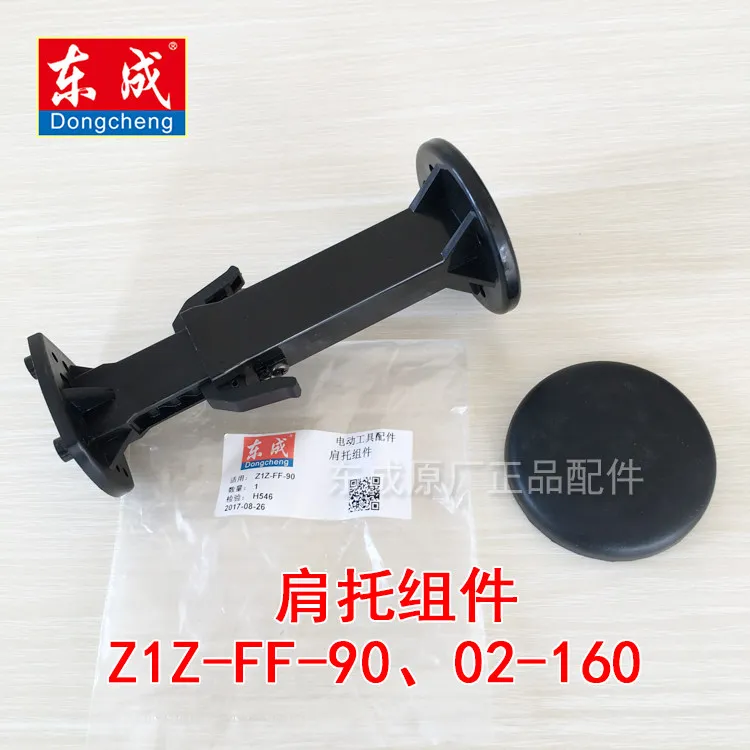 2pcs DCA rhinestone accessories Z1Z-FF-90 shoulder rest assembly 02-160 shoulder rest diamond drilling machine accessories