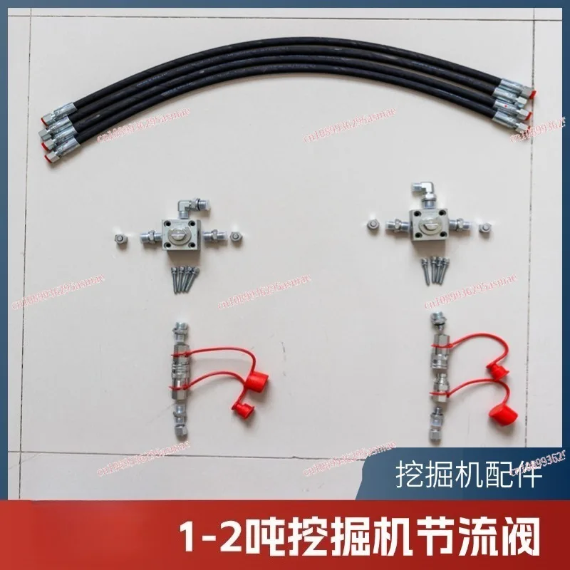 2 tons of small excavator accessories, broken hammer connected to three-way throttle valve, used for excavator arm accessories