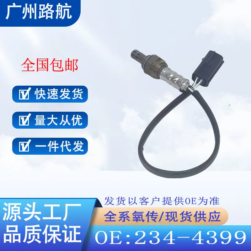 

Oxygen Sensor for Mazda 6 2003 2004 2005 2.3L L4 234-4399 350-34154 car engine replacement parts