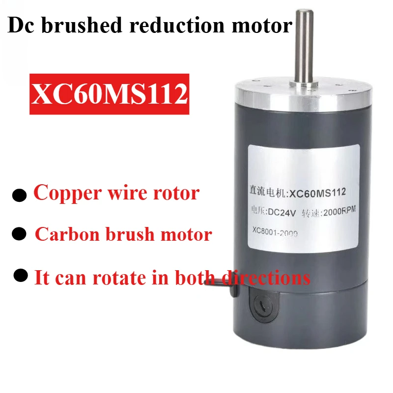 

XC60MS112 /60W high speed motor DC brush motor motor OD 60mm replaceable carbon brush