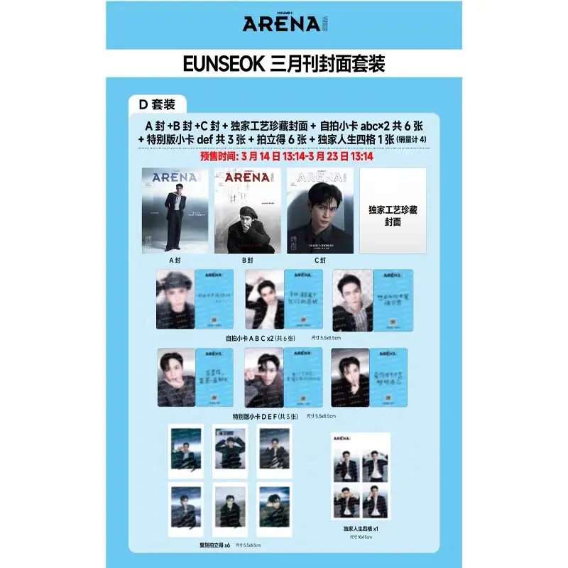 preventa-del-nuevo-set-de-revistas-y-tarjetas-eunseok-arena-homme-2026