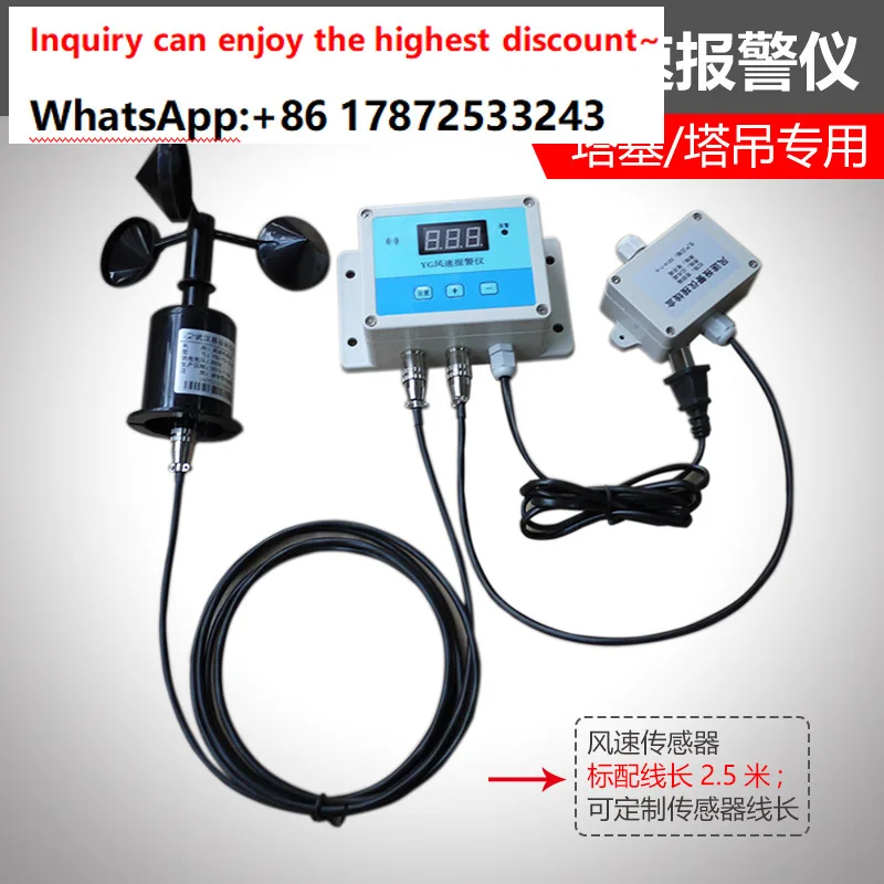 Tower crane, tower crane, anemometer, crane, wind speed sensor, specifically designed for construction sites