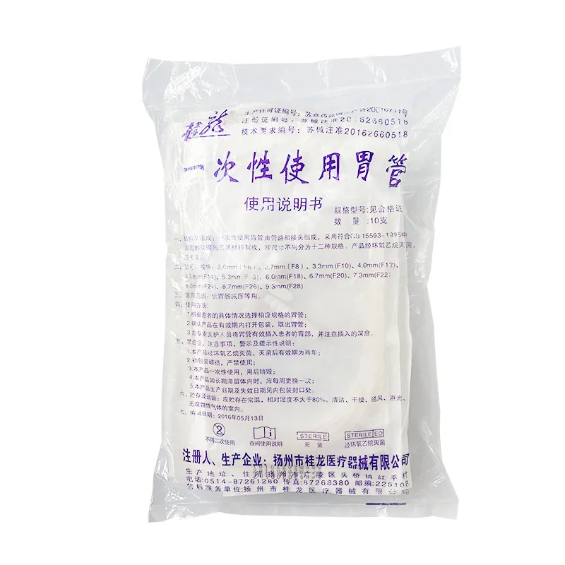 Disposable Rubber Gastric Tube Sterile Nasal Liquid Diet Feeding Stomach Tubes 10pcs/Bag Individual Packing