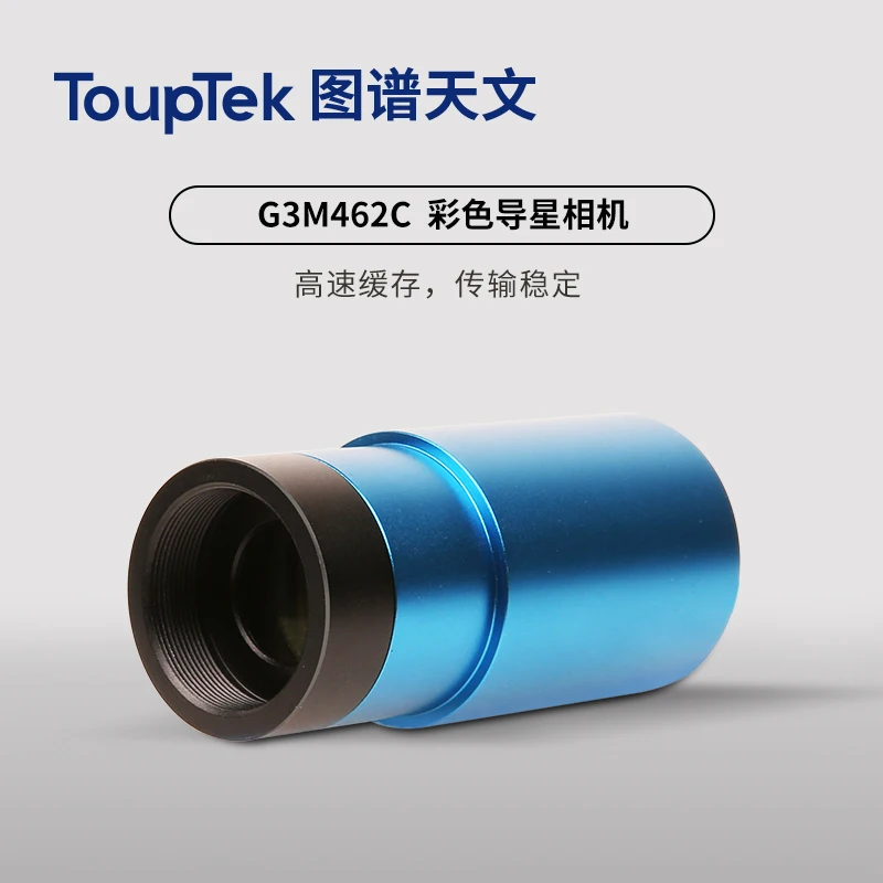 

ToupTek 462C G3M462C MINI Color Astronomical Guide Camera USB3.0 with high quantum efficiency for lunar planets