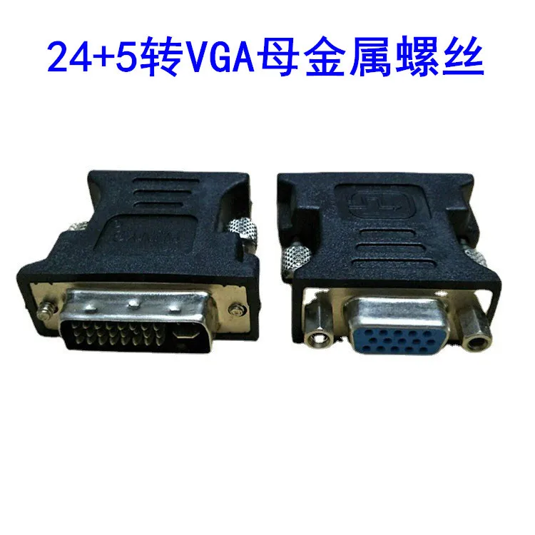 10pcs DVI to VGA adapter DVI (24+5) to VGA male to female interface graphics card to monitor Electronics Production Machinery