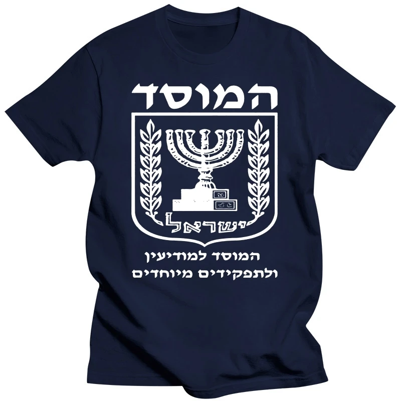 2019 funny t shirt Mossad In Hebrew Legendary Israeli Secret Service T-Shirt tshirt men tee