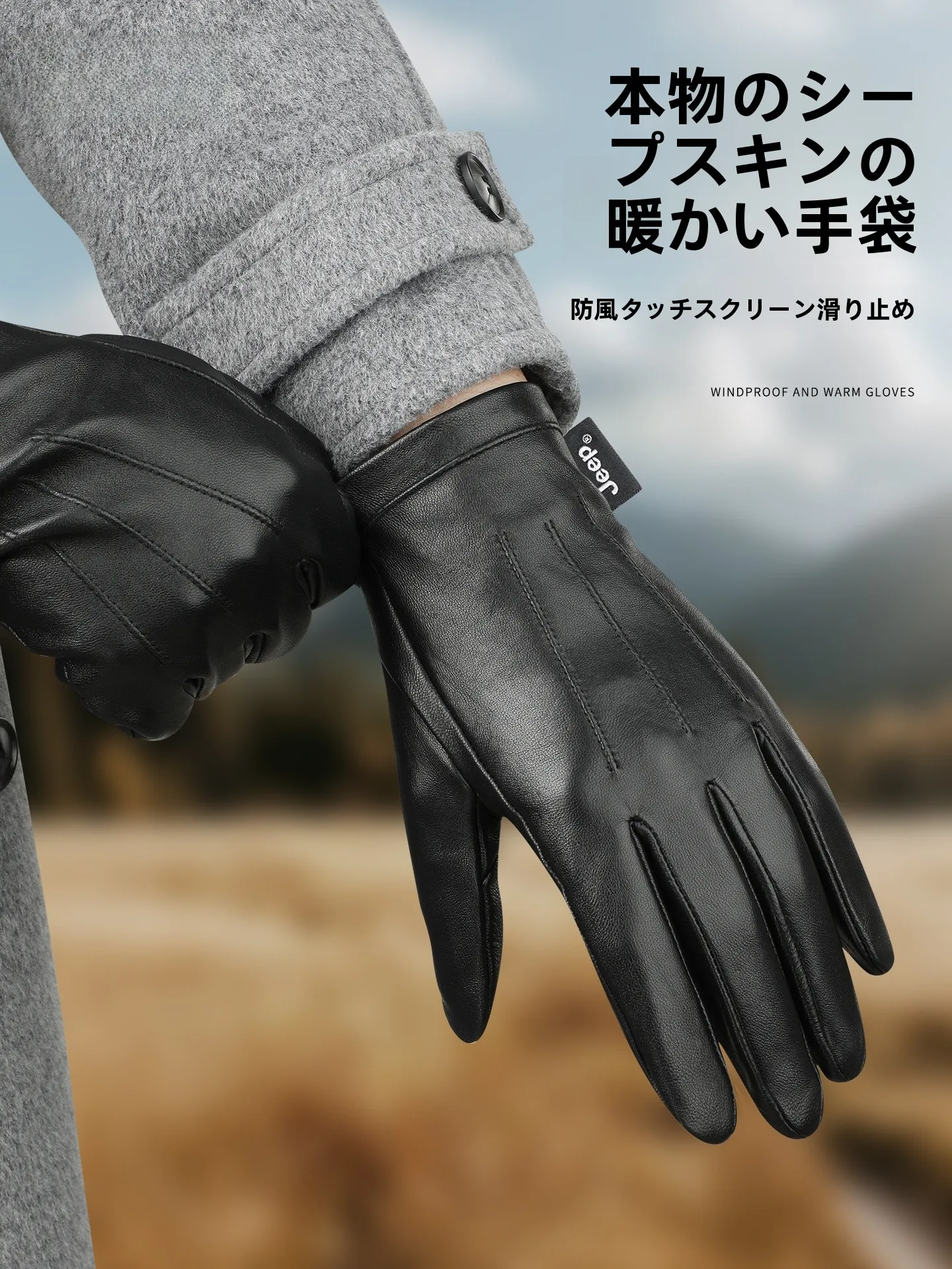 ジープ-レザーグローブ-メンズ-冬用-フリース裏地-防風-運転-サイクリング-暖かい-羊革-タッチスクリーン対応グローブ