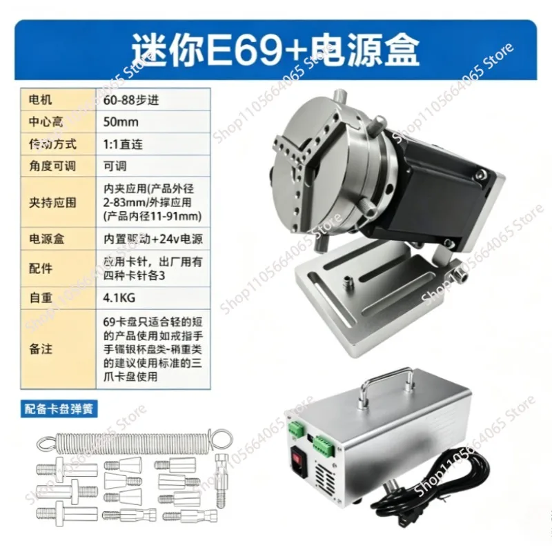 E69 Mini Quick Clamping Rotary Shaft New Mini Marking Machine Rotary Shaft Stainless Steel Rotary Fixture