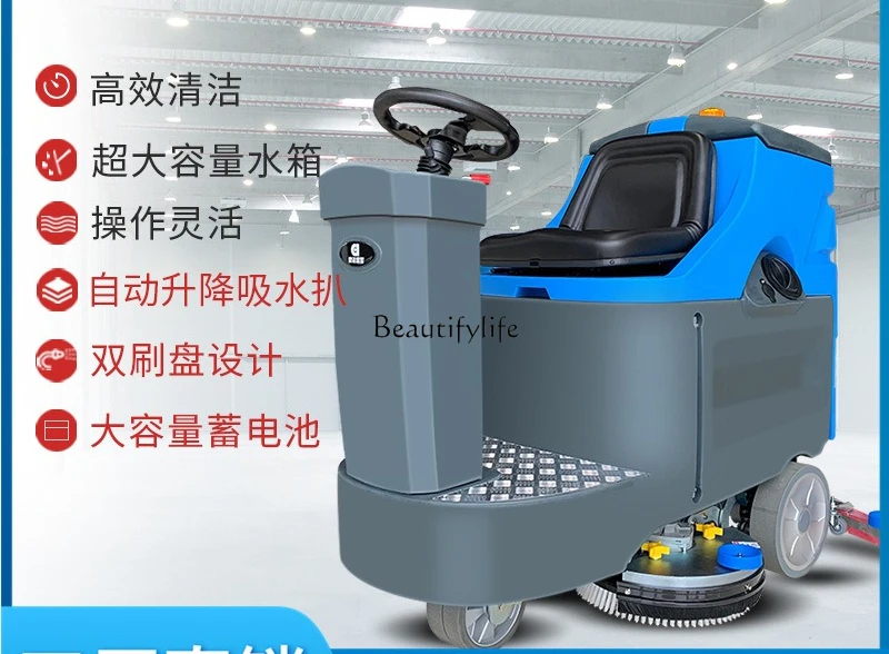 3Drive-in electric washing machine Supermarket warehouse Hospital mopping machine