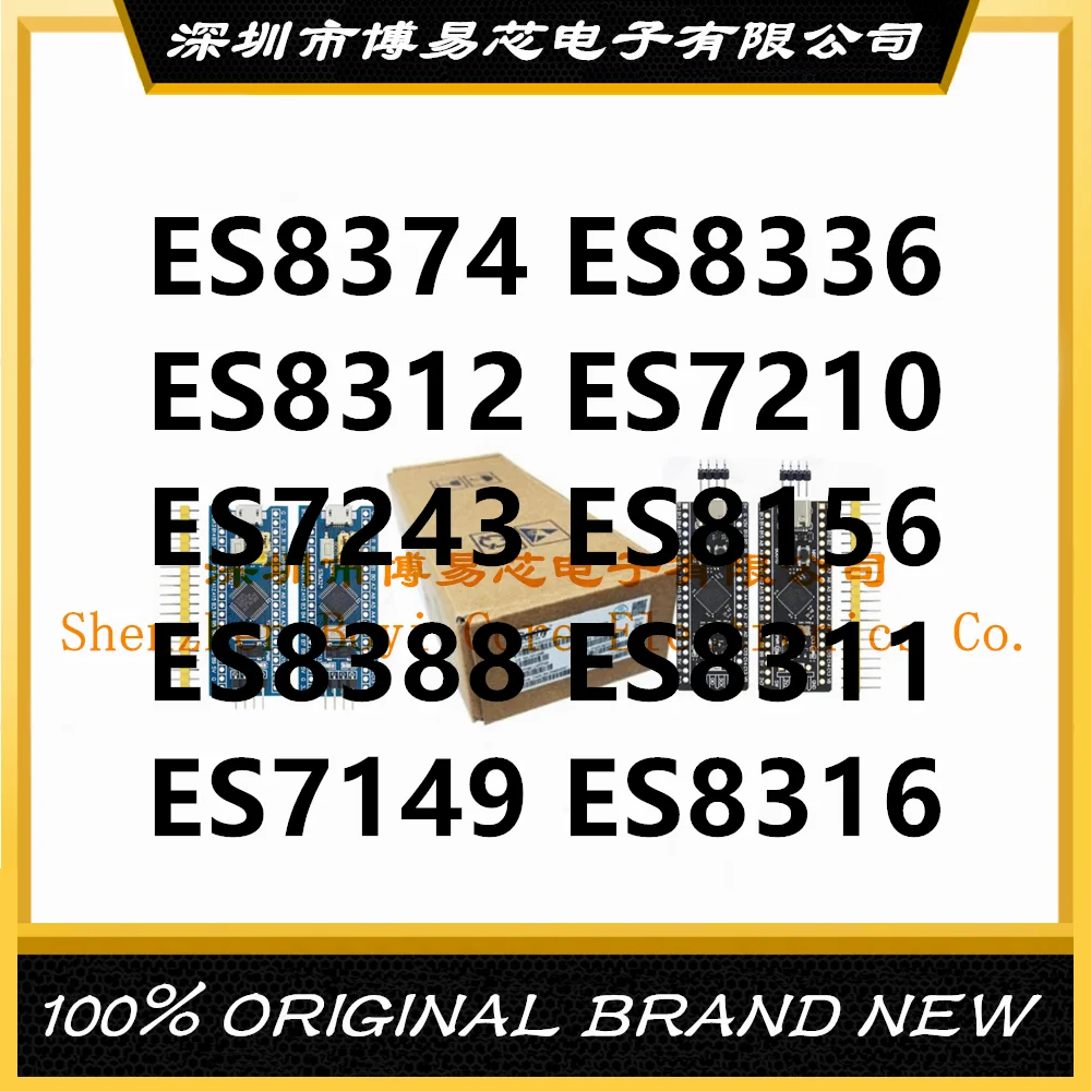 

ES7149 ES7210 ES7243 ES8156 ES8311 ES8312 ES8316 ES8336 ES8374 ES8388 PC shell