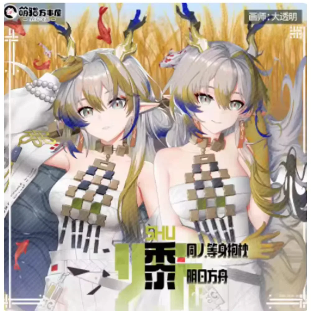 

Подушка-игрушка Arknights Shu: сексуальный мультяшный аниме-чехол для подушки, дакимакура для косплея, подарок для декора спальни (MM)