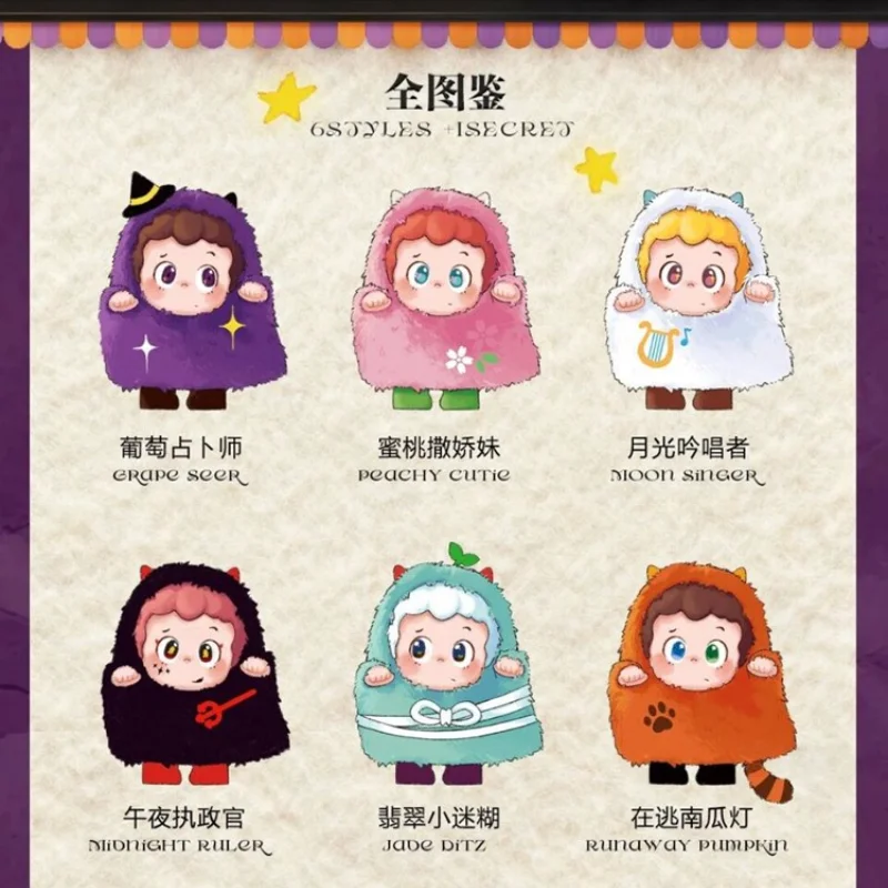 ピンティックトリックオアトリートシリーズぬいぐるみブラインドボックスおもちゃキュートドールハロウィンギフトバックパックペンダントキーホルダーバッグ用サプライズミステリーボックス