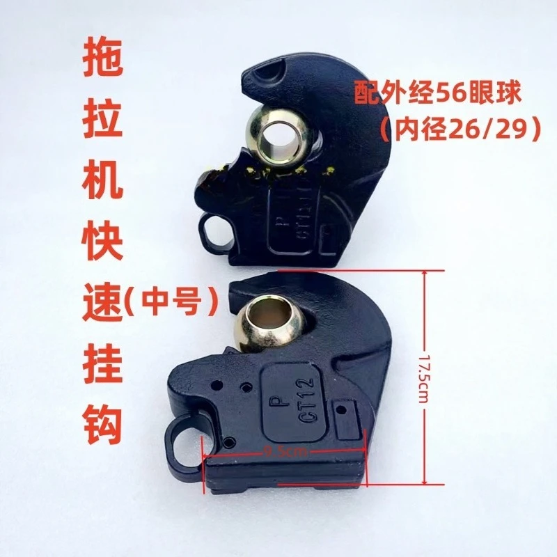 New Agricultural 20-120-300 High Horsepower Tractor Suspension Quick Hook Joint Artifact Hook Automatic Buckle