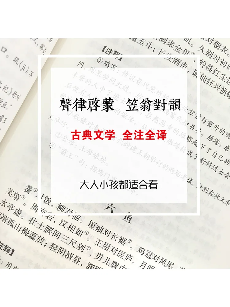 Book-Winshare リズム啓蒙 李文の韻配対応