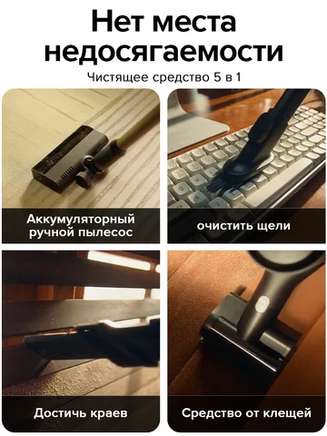 Пылесос Roborock F25 Combo - Беспроводной, Влажная Уборка, <500 Вт — фото товара