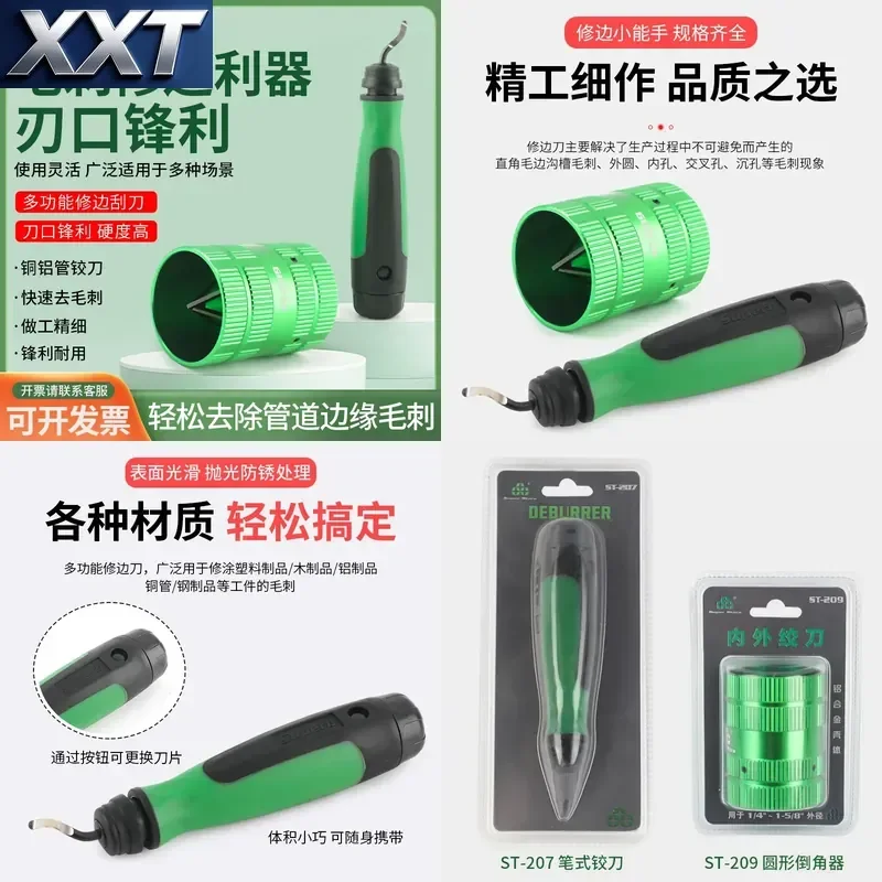 XXT Dashengba air conditioner copper pipe burr chamfer ST-209 mold inner and outer trimmer reamer stainless steel scraper