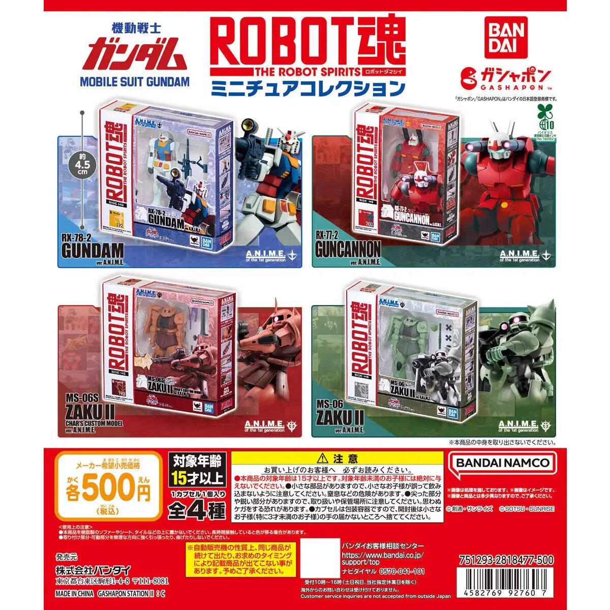 

Bandai Original 4Pcs Gashapon MOBILE SUIT GUNDAM The Robot Spirits ミニチュアコレクション Toys For Kids Gift Model Ornaments