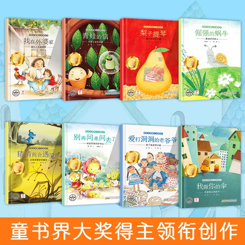 Award Winning Expert Heartwarming Healing Picture Book, Phonetic Version, Cultivating Children's Independent Reading