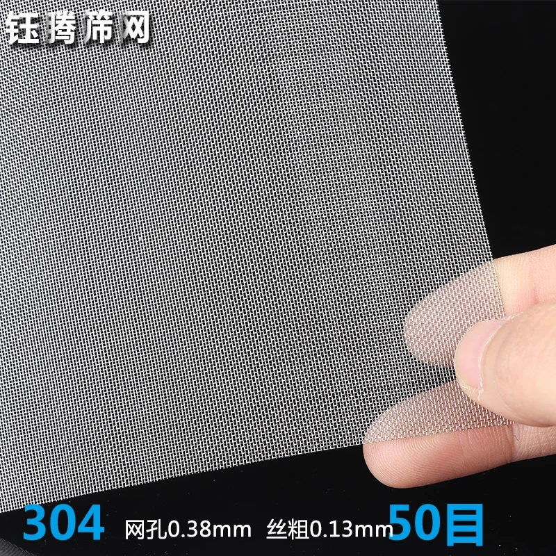 High Quality 50 Mesh Filtration Mesh 304 Stainless Steel Woven Wire Silver Filtration Cloth Screen 50 x 100cm