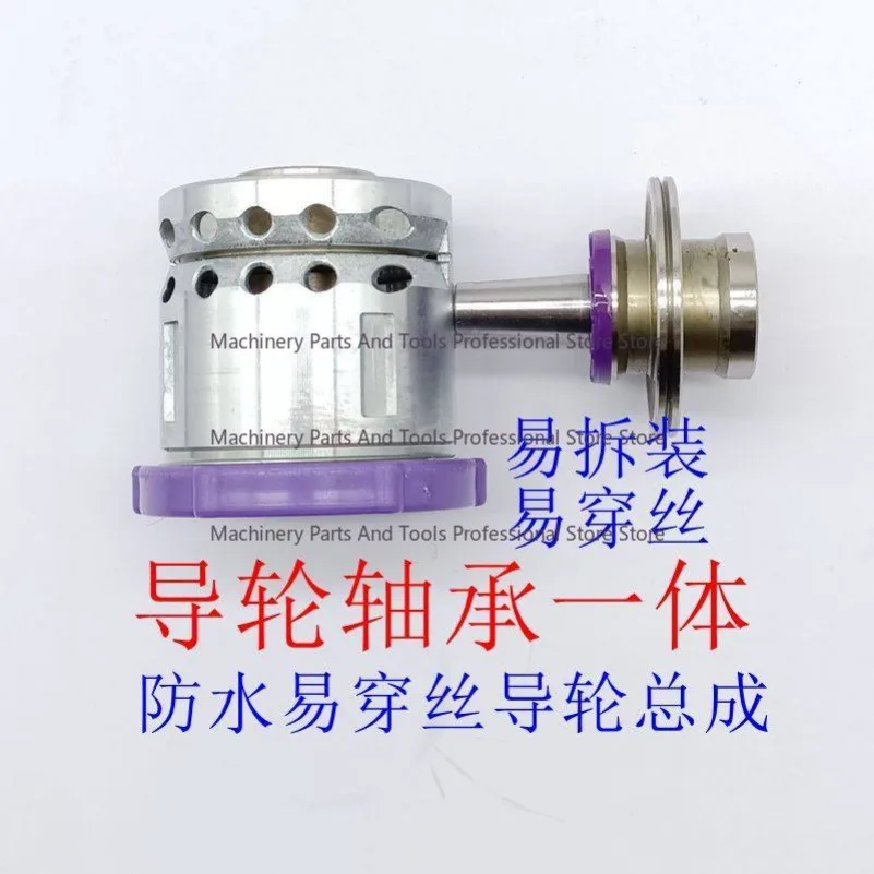 Wire EDM Fittings 32 Guide Wheel Bearings Integrated Waterproof Threading Assembly