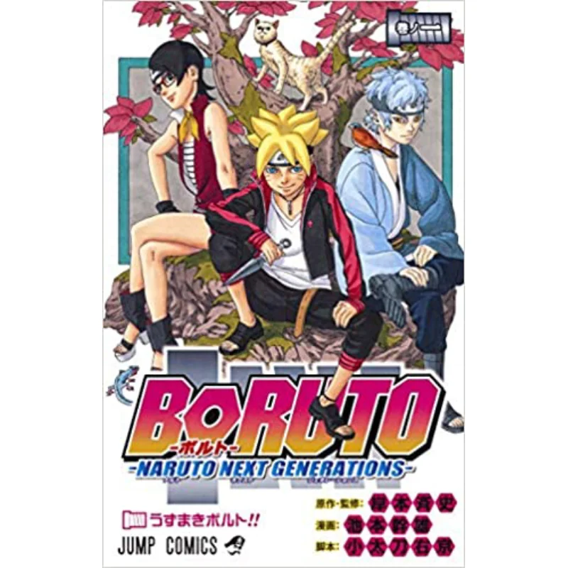 BORUTO Voluto NARUTO NEXT GENERATIONS 01 Masashi Kishimoto Shueisha 9784088807560 Book
