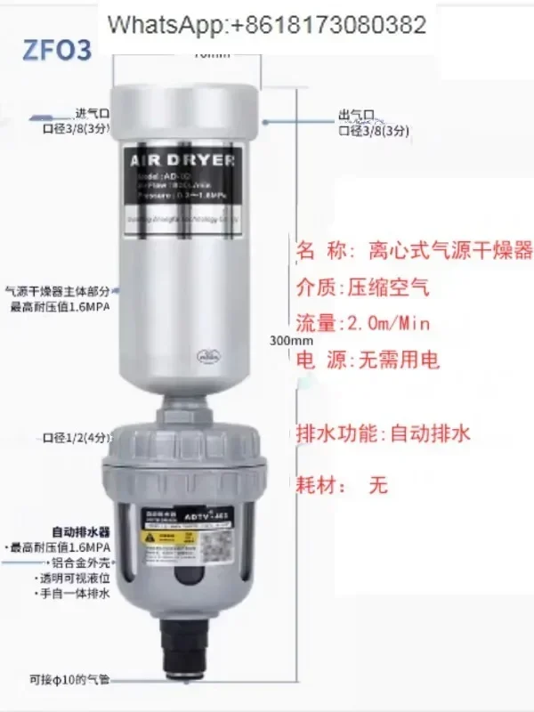 Compressed air precision filter ZF03 air compressor oil-water separator automatic drainage air source drying processor