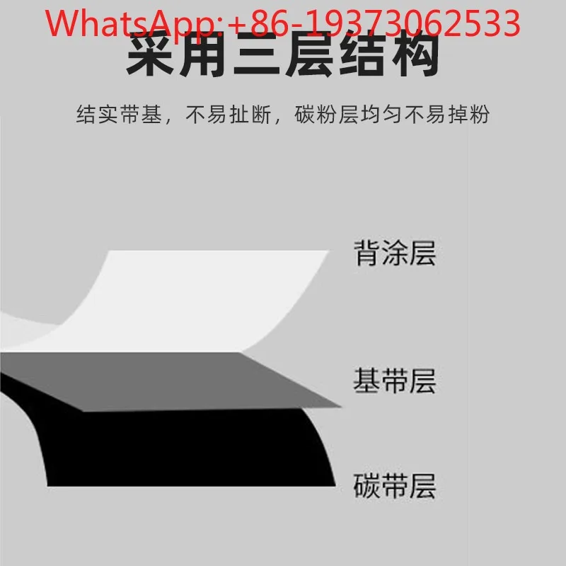 Base Ribbon High Temperature Alcohol Resistant Barcode Printer PET Label Dumb Silver Paper Synthetic Paper PVC QR Code Ribbon