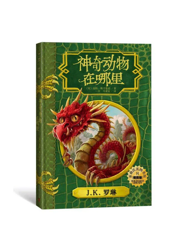 

Book-Winshare Fantastic Beasts and Where To Find Them Illustrated Edition Hogwarts Library Series