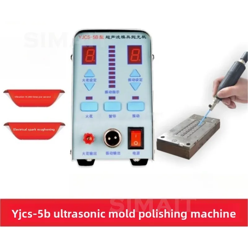 YJCS‑5B 5C Multi‑Functional Ultrasonic Mold Polisher for Mold Polishing and Surface Repair Work