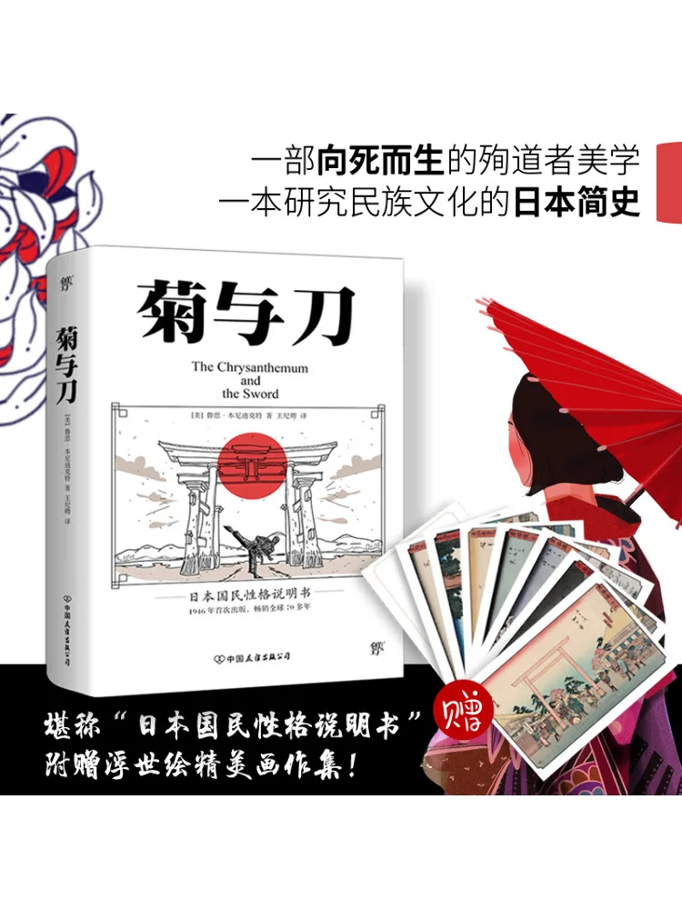 

Книга-Winshare хризантема и меч