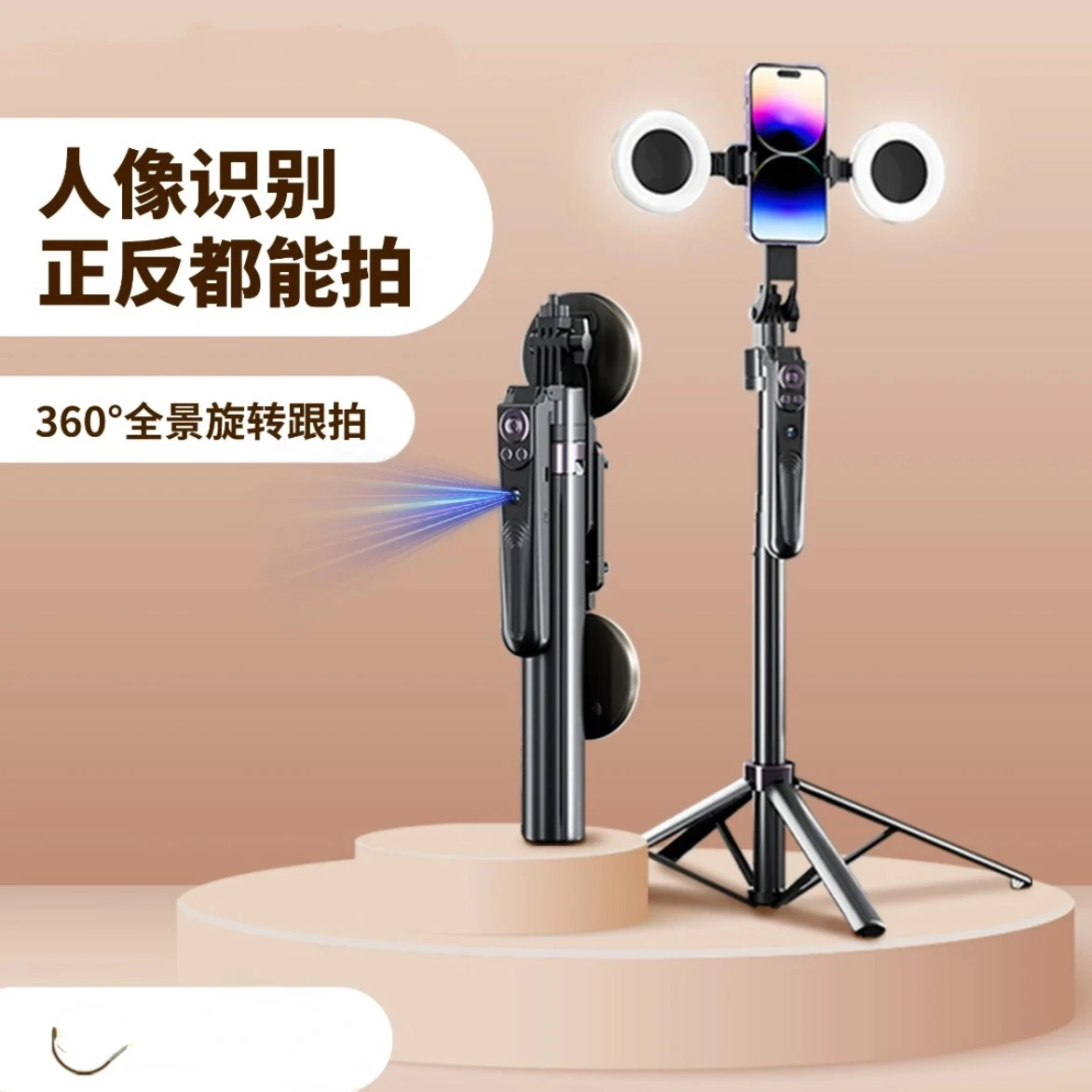 New Bluetooth selfie pole with 1.8-meter portable camera holder for I facial follow-up pan tilt