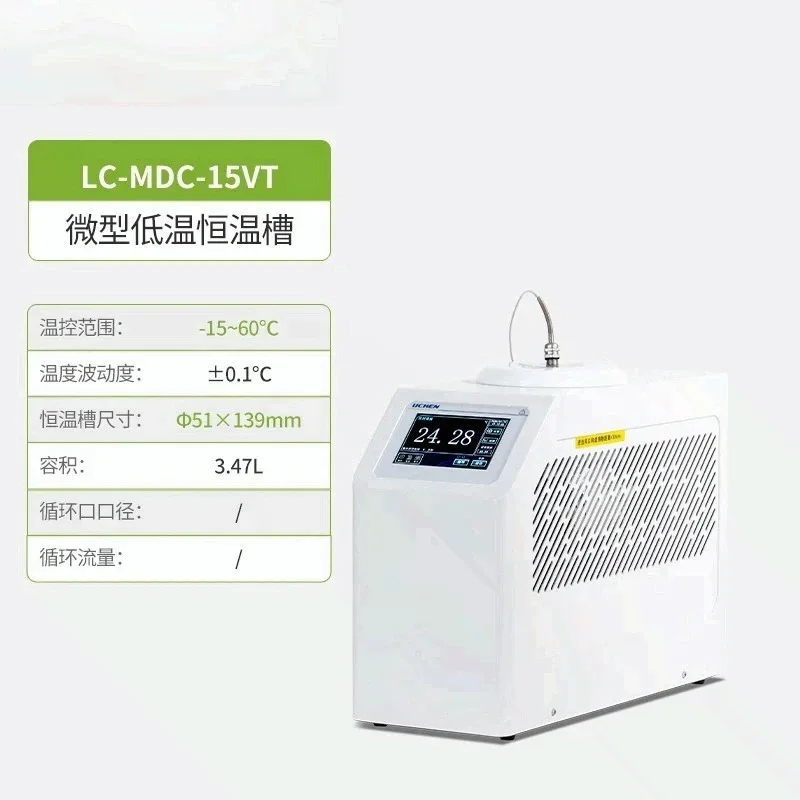 

External machine stainless steel high precision water bath Low temperature thermostat lheating and cooling internal
