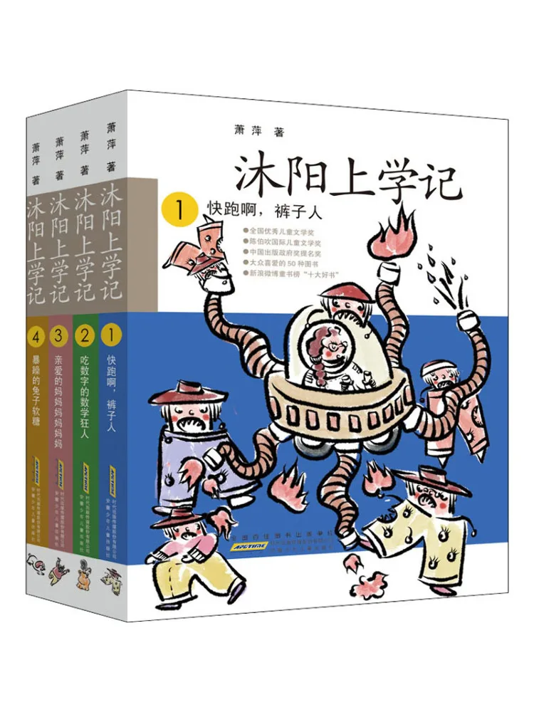 

Книга-Winshare Школьный дневник Muyang в комплекте, 4 тома