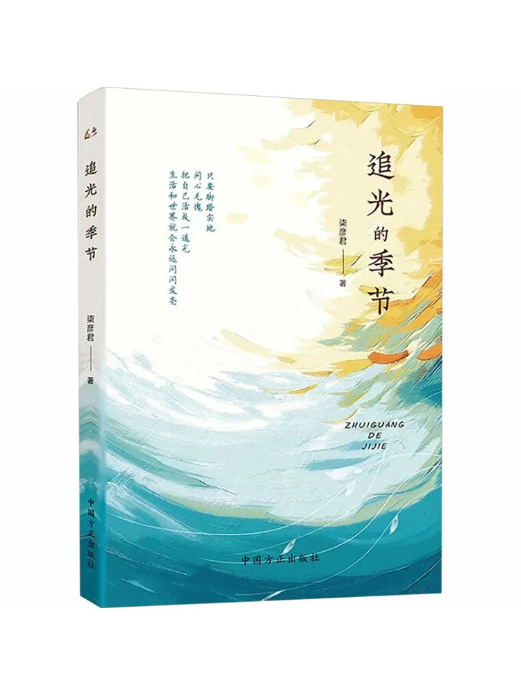 Book-Winshare The Season Of Chasing Light