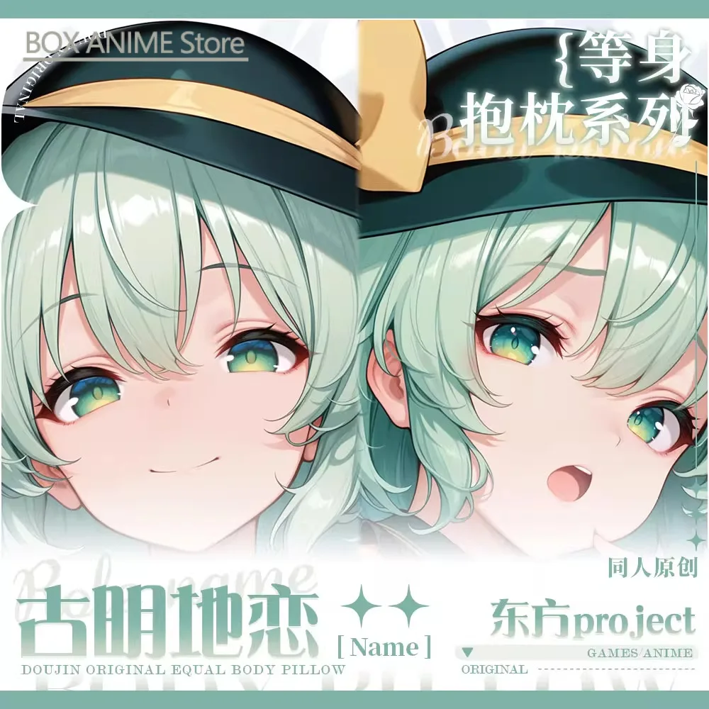 

Touhou Project Komeiji Koishi Anime Game Dakimakura Hing Body PillowCase Cushion Otaku Bed Linings Xmas
