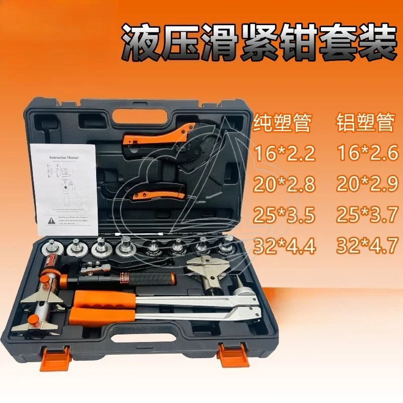 

HZ-1632Y Manual Hydraulic Slip Tightening Plier Heating Pipe Expander Crimper For 16-32mm Aluminum Plastic Pipe