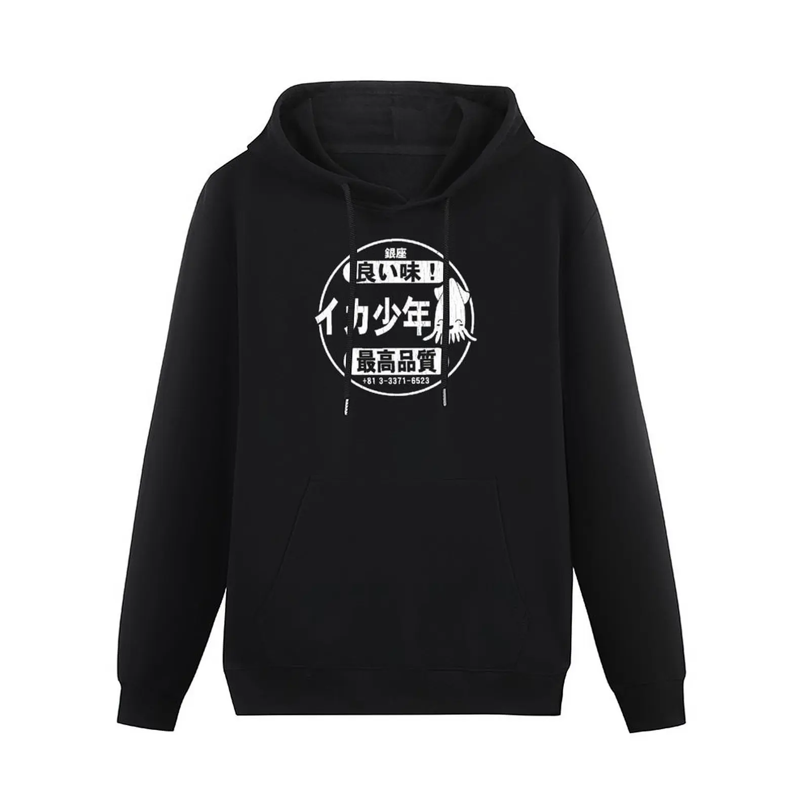 Squid Boy Restaurant - Ginza, Tokyo (vintage look) Pullover Hoodie mens clothes korean style clothes hoodie man