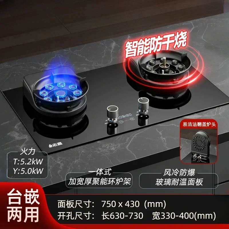 Household gas stove embedded double stove anti-dry burning natural gas flip gas stove fierce fire  desktop