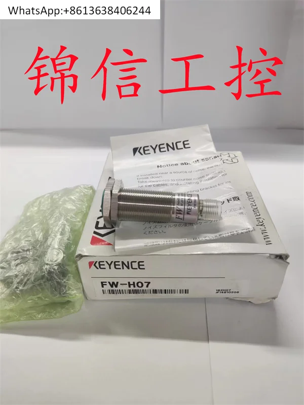 

FW-H07 Ultrasonic rangefinder sensor proximity switch
