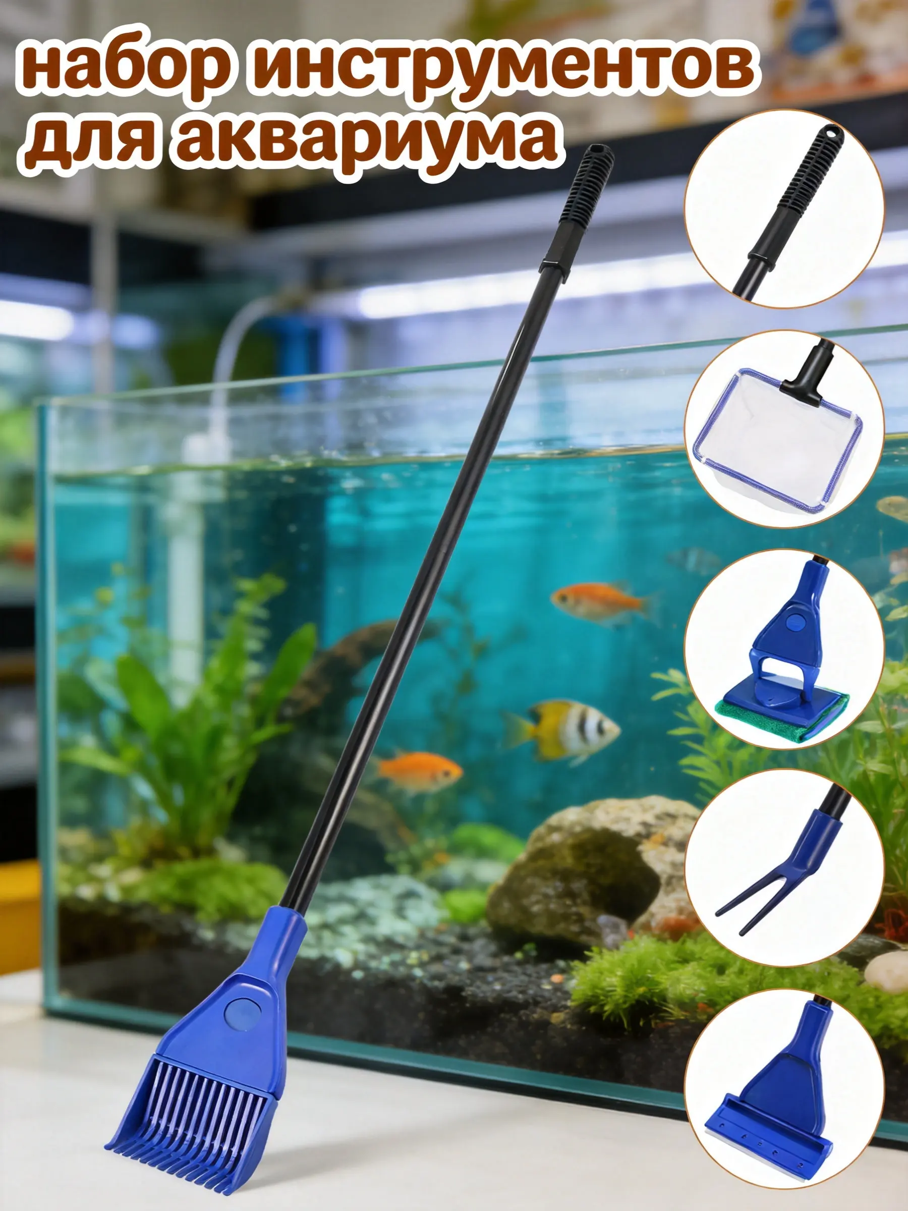 Planted Aquarium Tool Kit - Kit de limpeza para aquário, 5