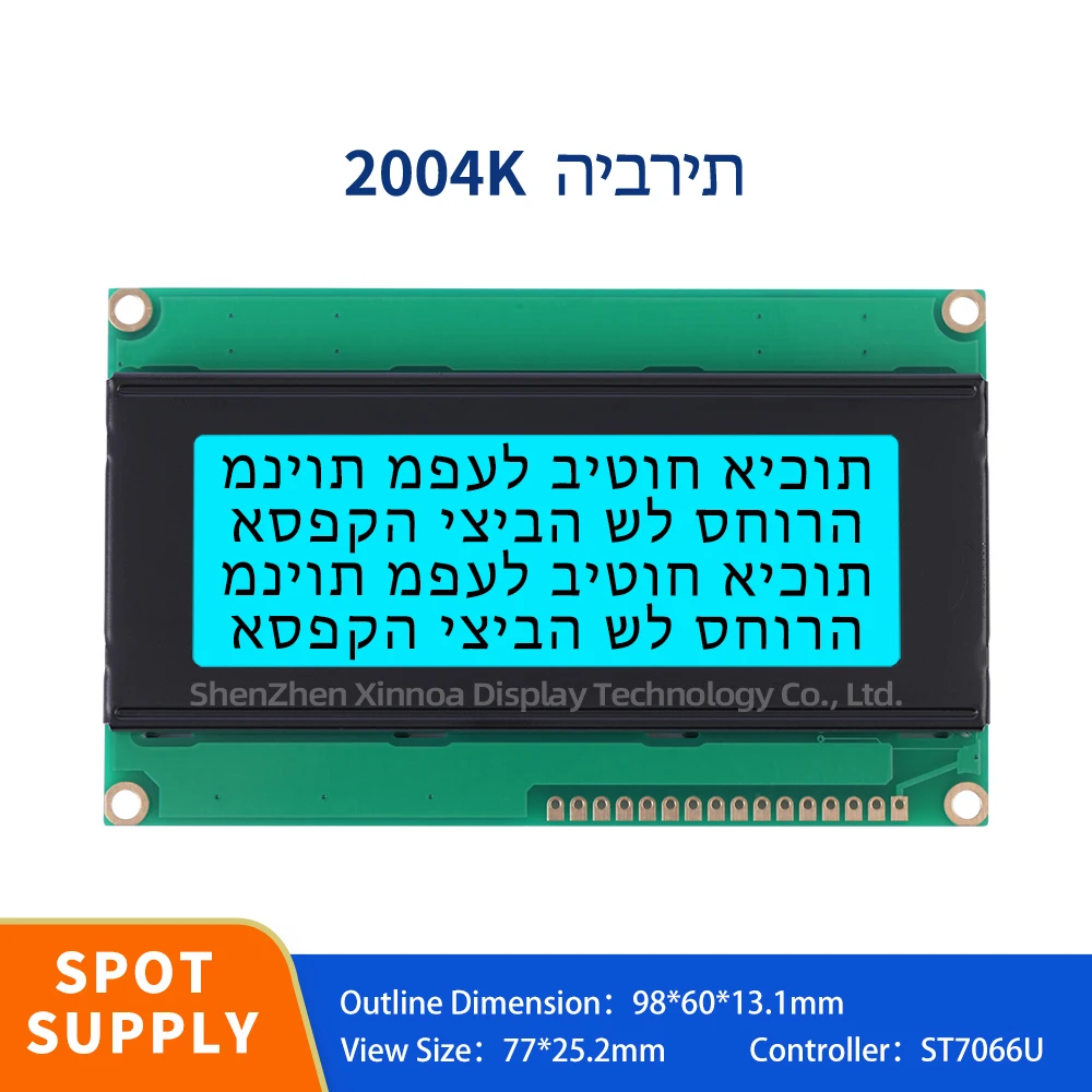 Used For Arduino LCD Displays 16PIN 5V 3.3V Optional ST7066U Ice Blue Film Black Letters Hebrew 2004K Character LCD Screen